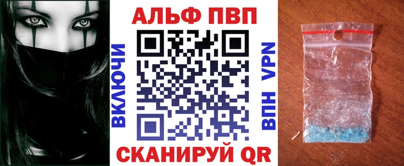 Альфа ПВП Соль Темников