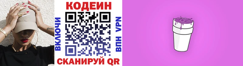 закладка  мега онион  Кодеин Purple Drank  Темников 