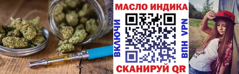 Дистиллят ТГК THC oil  где найти   Темников 